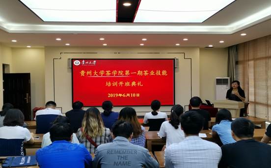 说明:E:\照片\2018-2019-2\茶叶技能培训开班\英国365集团茶叶技能培训班开班简讯１.jpg